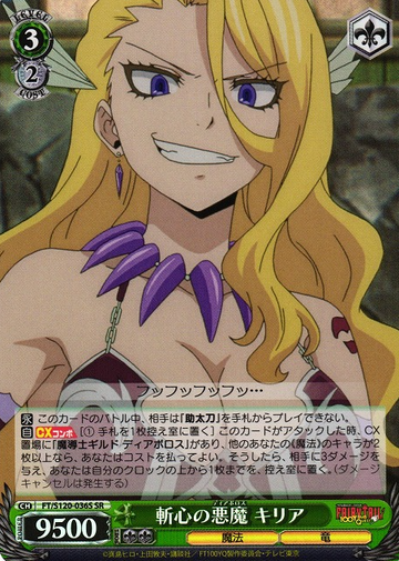 Kiria SR FT/S120-036S - FAIRY TAIL 100 Years Quest