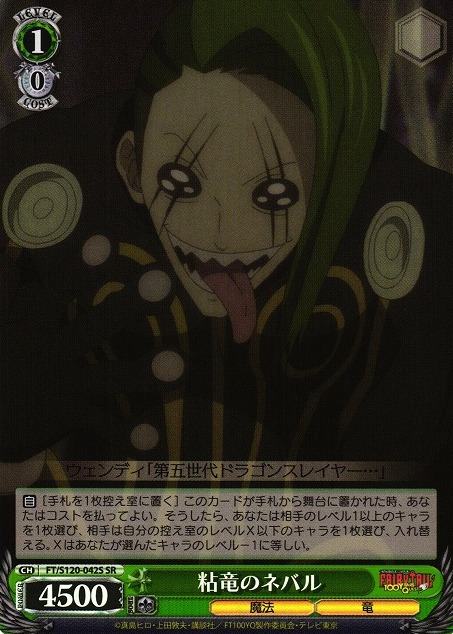 Nebal SR FT/S120-042S - FAIRY TAIL 100 Years Quest