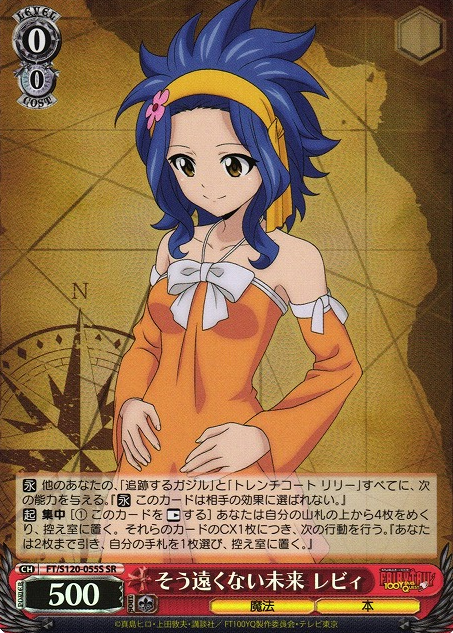 Levy SR FT/S120-055S - FAIRY TAIL 100 Years Quest