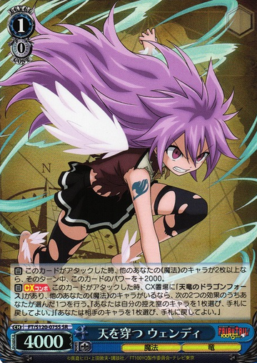 Wendy SR FT/S120-075S - FAIRY TAIL 100 Years Quest