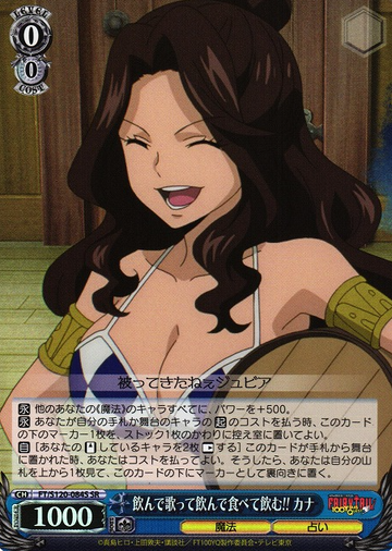 Kana SR FT/S120-084S - FAIRY TAIL 100 Years Quest