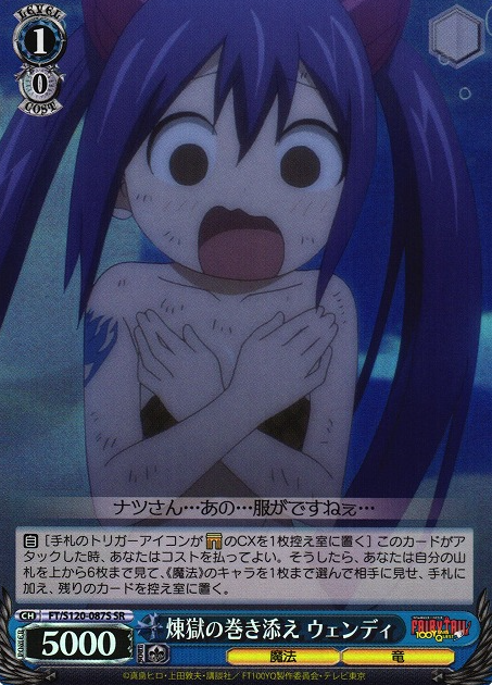 Wendy SR FT/S120-087S - FAIRY TAIL 100 Years Quest