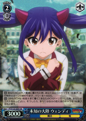 Wendy SR FT/S120-089S - FAIRY TAIL 100 Years Quest