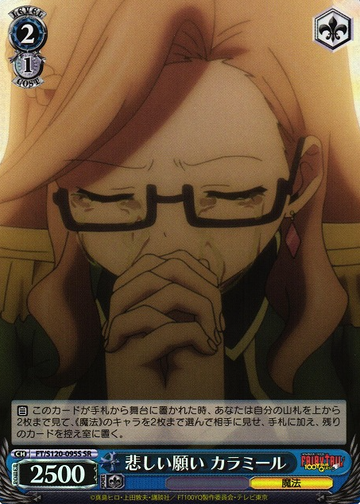 Karamir SR FT/S120-095S - FAIRY TAIL 100 Years Quest