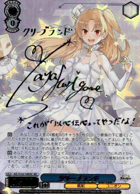 Cleveland SEC AZL/S102-100 - Azur Lane