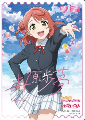 Uehara Ayumu LLE PL!N-bp1-000-LLE - Love Live! series OCG vol.1