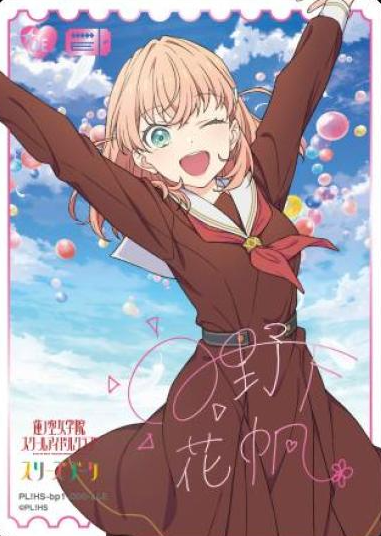 Hinoshita Kaho LLE PL!HS-bp1-000-LLE - Love Live! series OCG vol.1