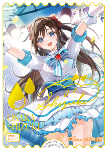 Osaka Shizuka SECE PL!N-bp1-031-SECE - Love Live! series OCG vol.1