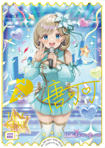 KEKE TANG SECE PL!SP-bp1-028-SECE - Love Live! series OCG vol.1