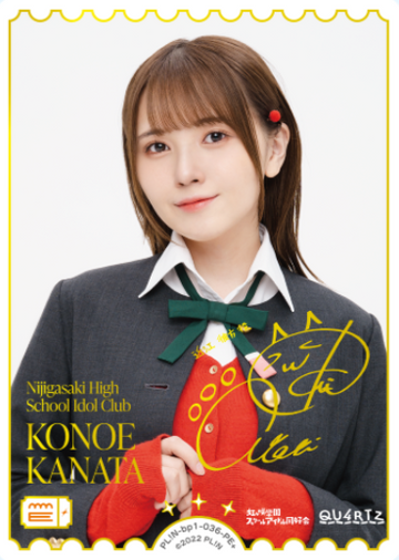 Konoe Kanata PE+ PL!N-bp1-036-PE+ - Love Live! series OCG vol.1