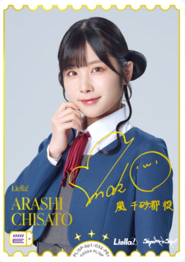 Arashi Chisato PE+ PL!SP-bp1-032-PE+ - Love Live! series OCG vol.1