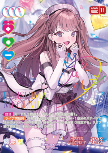 Fujishima Megumi SEC PL!HS-bp1-006-SEC - Love Live! series OCG vol.1