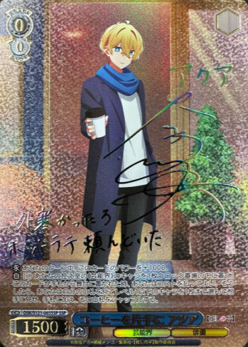 Aqua SSP OSK/S121-065SSP - Oshi no ko Vol.2
