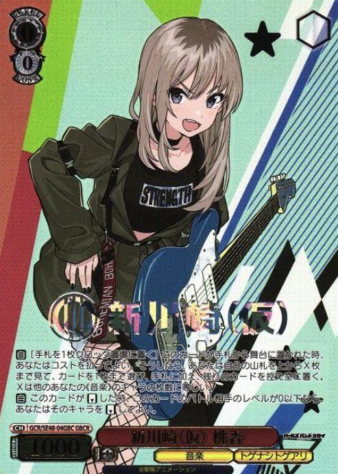 Momoka GBCR GCR/SE48-04GBC - Girls Band Cry Premium Booster