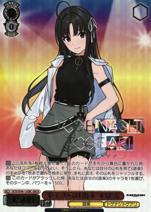 Subaru GBCR GCR/SE48-12GBC - Girls Band Cry Premium Booster