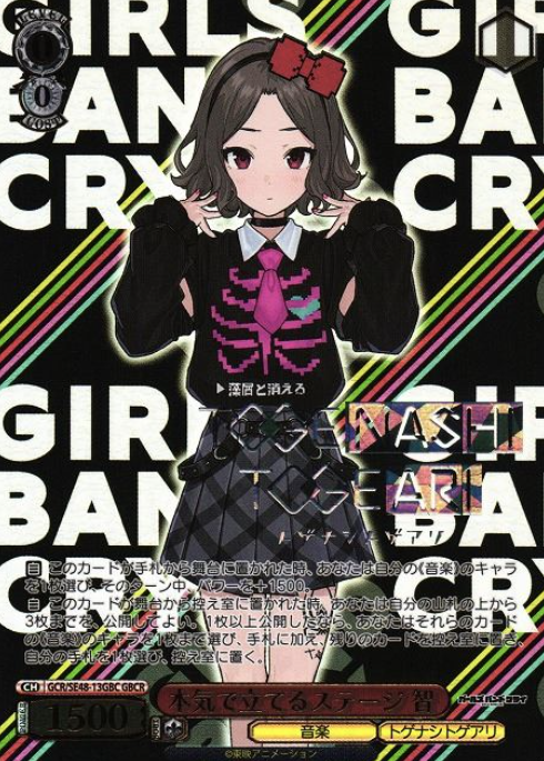 Tomo GBCR GCR/SE48-13GBC - Girls Band Cry Premium Booster