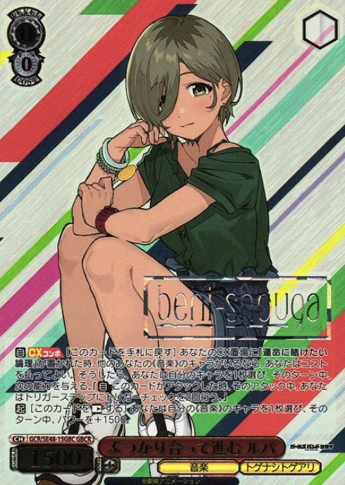 Rupa GBCR GCR/SE48-15GBC - Girls Band Cry Premium Booster