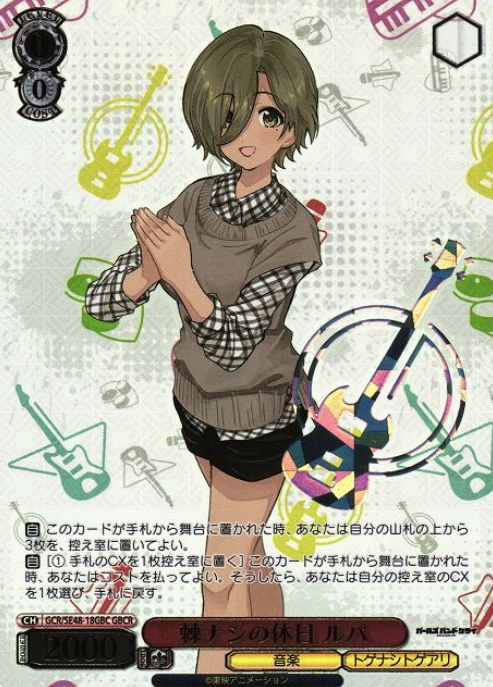 Rupa GBCR GCR/SE48-18GBC - Girls Band Cry Premium Booster