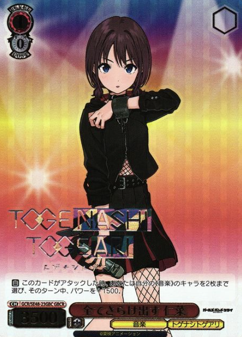 Nina GBCR GCR/SE48-23GBC - Girls Band Cry Premium Booster