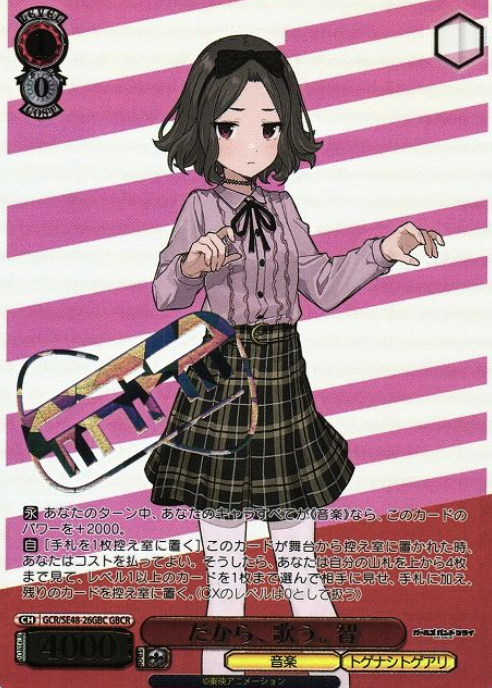 Tomo GBCR GCR/SE48-26GBC - Girls Band Cry Premium Booster
