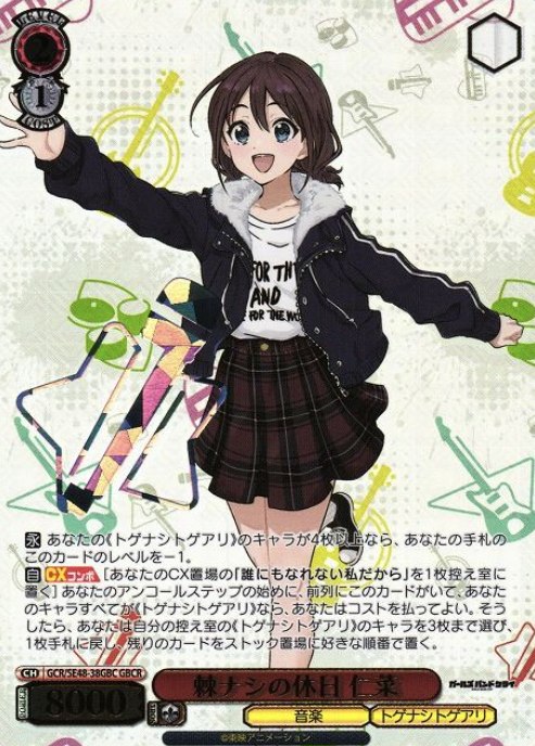 Nina GBCR GCR/SE48-38GBC - Girls Band Cry Premium Booster