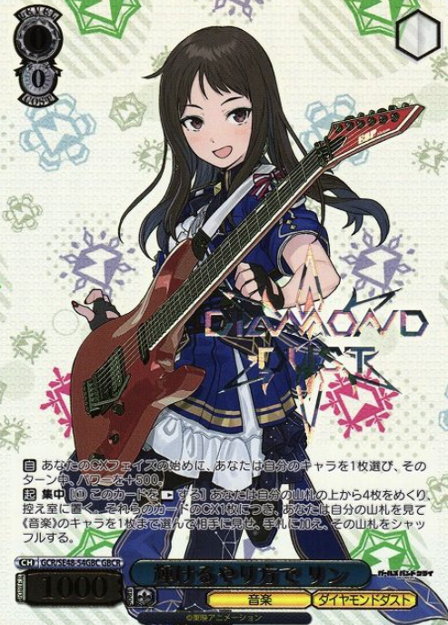 Rin GBCR GCR/SE48-54GBC - Girls Band Cry Premium Booster