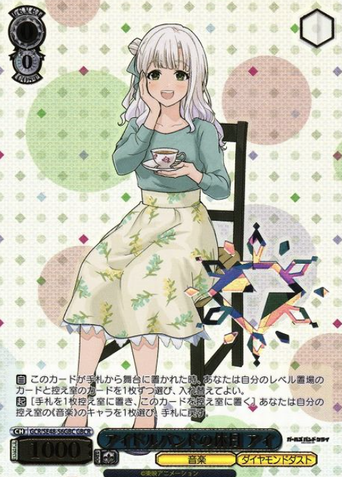 Ai GBCR GCR/SE48-56GBC - Girls Band Cry Premium Booster