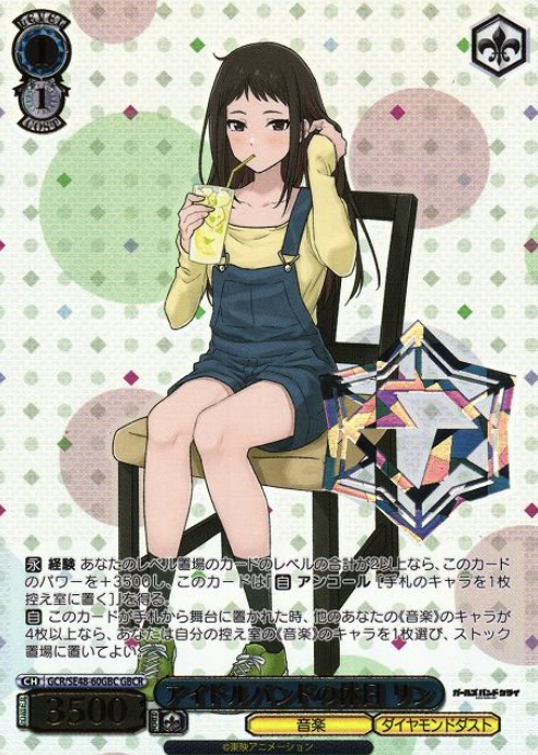 Rin GBCR GCR/SE48-60GBC - Girls Band Cry Premium Booster