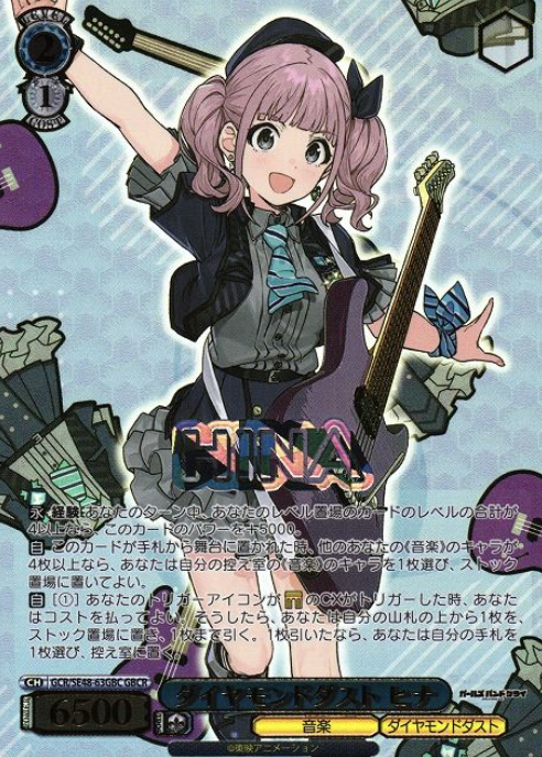 Hina GBCR GCR/SE48-63GBC - Girls Band Cry Premium Booster