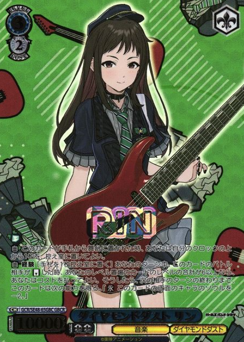 Rin GBCR GCR/SE48-65GBC - Girls Band Cry Premium Booster