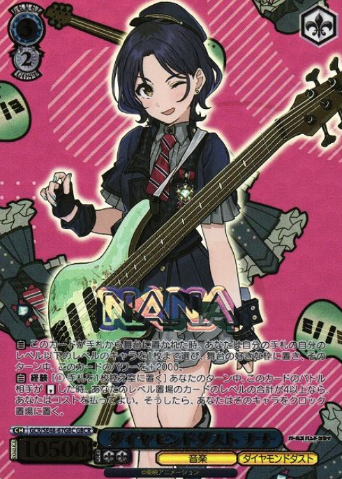 Nana GBCR GCR/SE48-67GBC - Girls Band Cry Premium Booster
