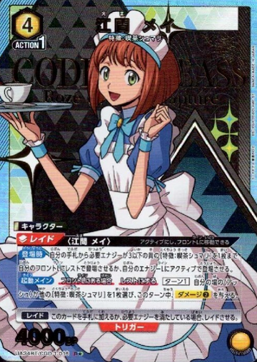 Ema Mei R☆ UA34BT/CGD-1-016 - Code Geass Roze of the Recapture