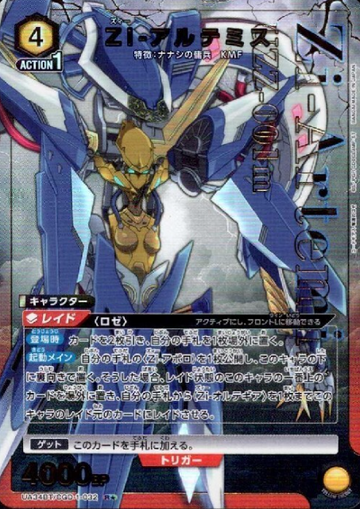 Zi-Artemis R☆ UA34BT/CGD-1-032 - Code Geass Roze of the Recapture