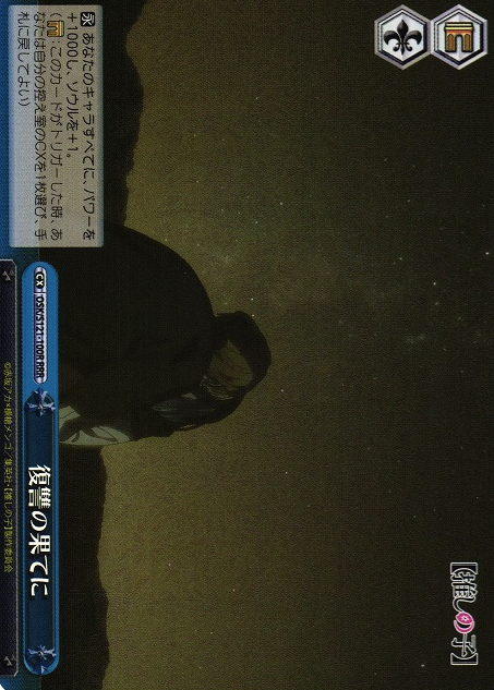 Aqua RRR OSK/S121-100R - Oshi no ko Vol.2