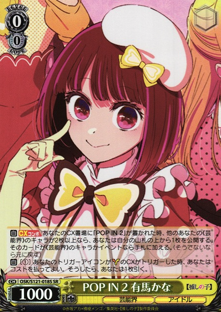 Arima Kana SR OSK/S121-018S - Oshi no ko Vol.2