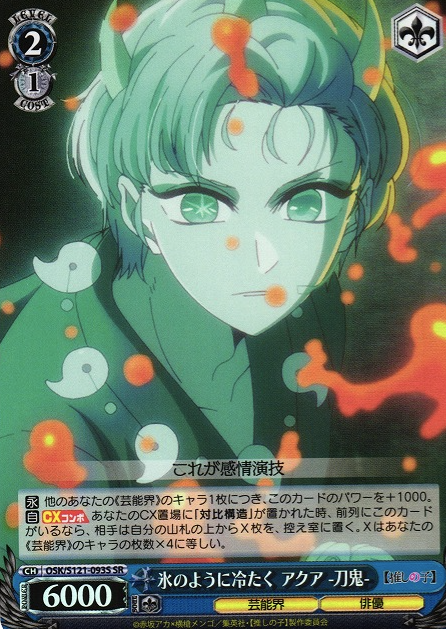 Aqua SR OSK/S121-093S - Oshi no ko Vol.2