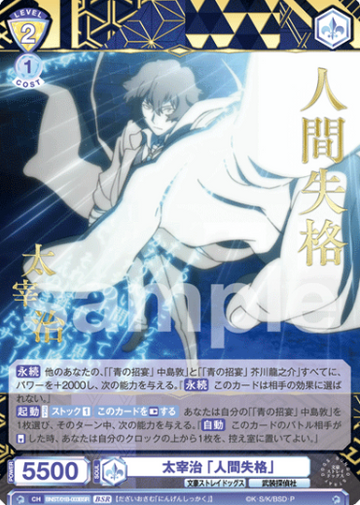 Dasai Osamu BSR BNST/01B-003BSR - Weiss Schwarz Blau Bungo Stray Dogs