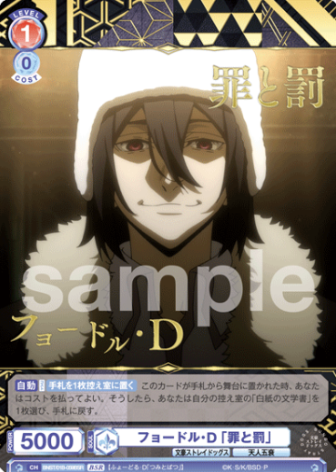 Fyodor D BSR BNST/01B-059BSR - Weiss Schwarz Blau Bungo Stray Dogs
