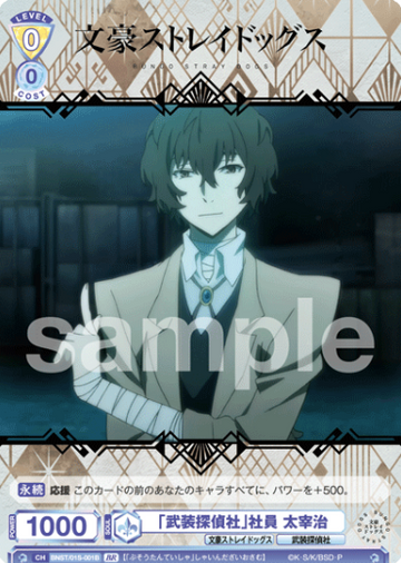 Dazai Osamu BR BNST/01S-001B - Weiss Schwarz Blau Bungo Stray Dogs
