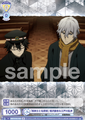 Fukuzawa Yukichi Edogawa Ranpo BR BNST/01B-015B - Weiss Schwarz Blau Bungo Stray Dogs