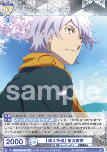 Fukuzawa Yukichi BR BNST/01B-019B - Weiss Schwarz Blau Bungo Stray Dogs