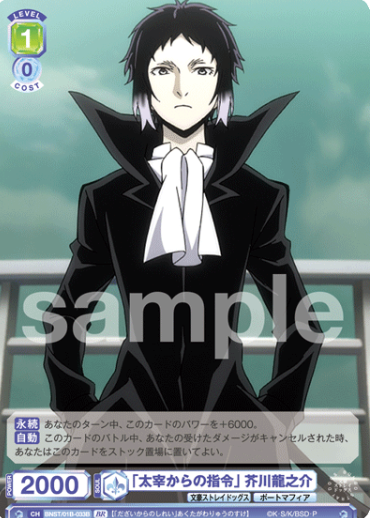 Akutagawa BR BNST/01B-033B - Weiss Schwarz Blau Bungo Stray Dogs
