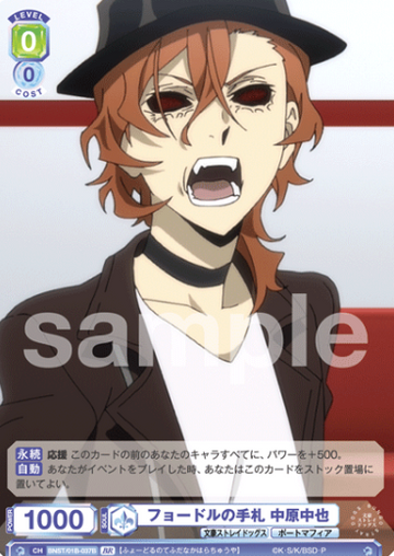 Nakahara Chuya BR BNST/01B-037B - Weiss Schwarz Blau Bungo Stray Dogs