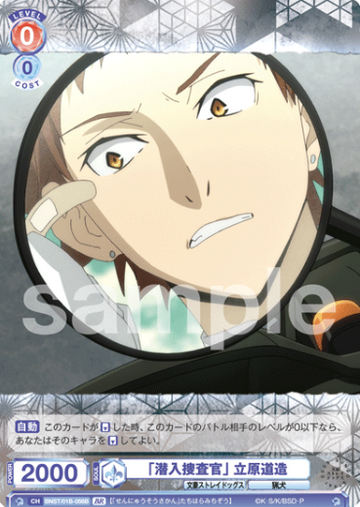 Tachihara Michizo BR BNST/01B-056B - Weiss Schwarz Blau Bungo Stray Dogs