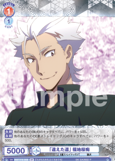 Fukuchi Ouchi BR BNST/01B-060B - Weiss Schwarz Blau Bungo Stray Dogs