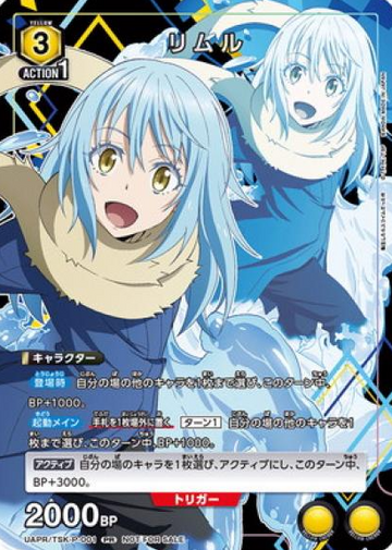 Rimuru PR UAPR/TSK-P-001