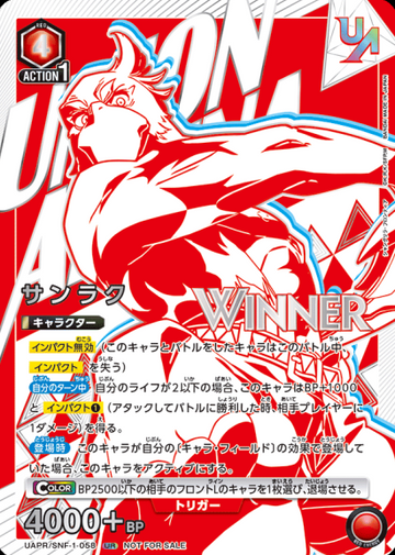 WINNER Sanraku UR UAPR/SNF-1-058 - Shangri-La Frontier