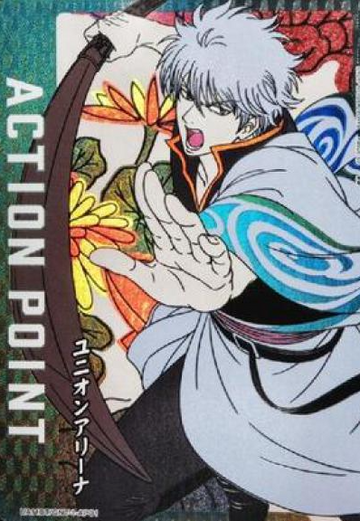 Sakata Gintoki AP UA11BT/GNT-1-AP01 - Gintama