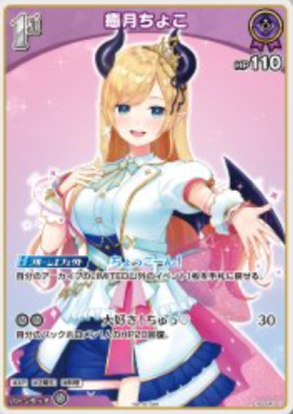 Basic PR Pack vol.3 Yuzuki Choco PR hSD04-007
