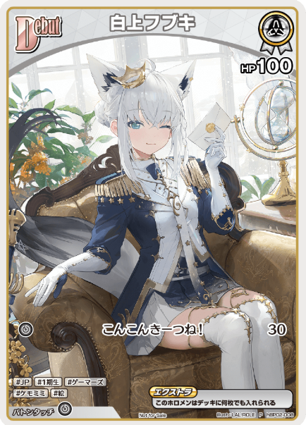 Shirakami Fubuki PR hBP02-008